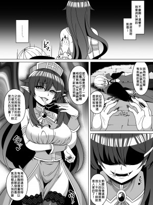 [憑依ラヴァー (よろず)] 憑依カタログ～女のカラダが乗っ取られまくる合同本（アンソロジー）～ [中国翻訳] [DL版]_094