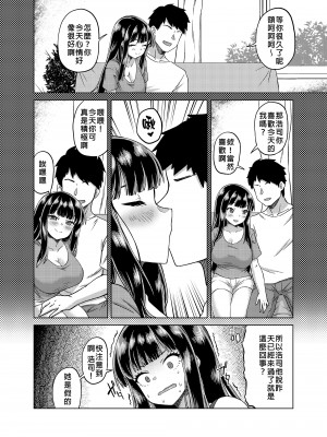 [憑依ラヴァー (よろず)] 憑依カタログ～女のカラダが乗っ取られまくる合同本（アンソロジー）～ [中国翻訳] [DL版]_169