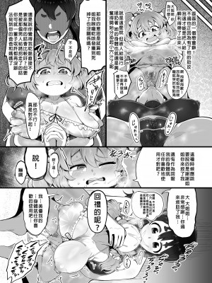 [憑依ラヴァー (よろず)] 憑依カタログ～女のカラダが乗っ取られまくる合同本（アンソロジー）～ [中国翻訳] [DL版]_143