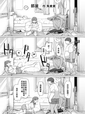 [憑依ラヴァー (よろず)] 憑依カタログ～女のカラダが乗っ取られまくる合同本（アンソロジー）～ [中国翻訳] [DL版]_158