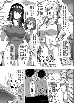 [憑依ラヴァー (よろず)] 憑依カタログ～女のカラダが乗っ取られまくる合同本（アンソロジー）～ [中国翻訳] [DL版]_174