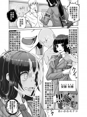 [憑依ラヴァー (よろず)] 憑依カタログ～女のカラダが乗っ取られまくる合同本（アンソロジー）～ [中国翻訳] [DL版]_128