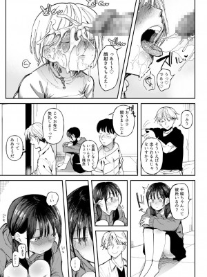 [どえむたん] セックスしないと出られない部屋でNTRれた。 [DL版]_14