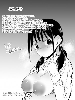 [どえむたん] セックスしないと出られない部屋でNTRれた。 [DL版]_29