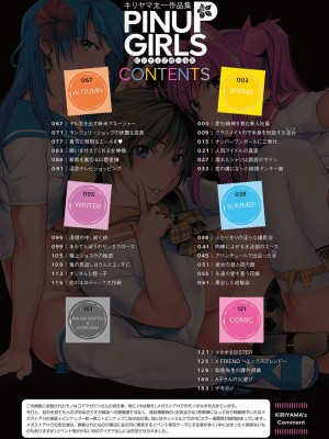 キリヤマ太一作品集 PINUP GIRLS ピンナップガールズ_003