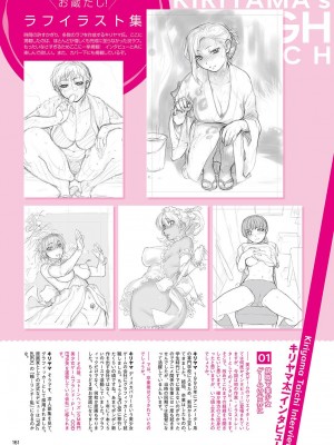キリヤマ太一作品集 PINUP GIRLS ピンナップガールズ_162