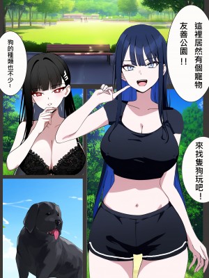 [liuliuliu] 獸姦俱樂部 2 (ブルーアーカイブ) [中国語] [AI生成]_02