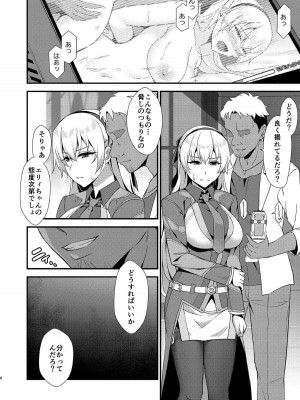 (C104) [ものらび (らび)] エリィさんが敗けるわけないⅡ (英雄伝説 創の軌跡)_04