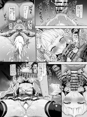 [Yapo] カリオストロと秘密の錬金術 2 09／25 (グランブルーファンタジー)_20