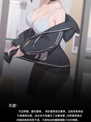 [氯酸钾的分解] 杏山カズサ 無料本 [中国翻訳]_02