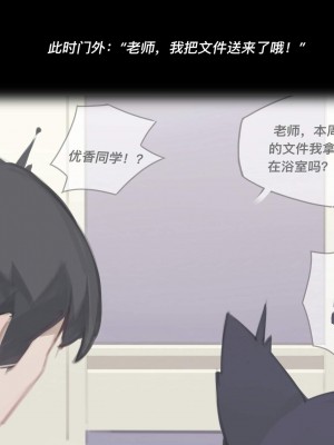 [氯酸钾的分解] 杏山カズサ 無料本 [中国翻訳]_12