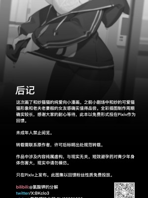 [氯酸钾的分解] 杏山カズサ 無料本 [中国翻訳]_15