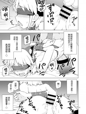 [candy apricot (ました)] 女装少年にゃんにゃん縛り! [中国翻訳] [DL版]_14