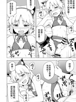 [candy apricot (ました)] 女装少年にゃんにゃん縛り! [中国翻訳] [DL版]_07