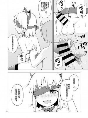 [candy apricot (ました)] 女装少年にゃんにゃん縛り! [中国翻訳] [DL版]_19