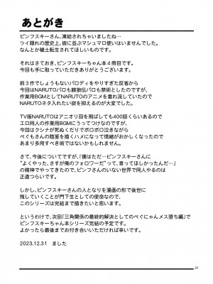 [candy apricot (ました)] 女装少年にゃんにゃん縛り! [中国翻訳] [DL版]_20