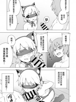 [candy apricot (ました)] 女装少年にゃんにゃん縛り! [中国翻訳] [DL版]_10