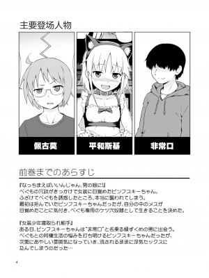 [candy apricot (ました)] 女装少年にゃんにゃん縛り! [中国翻訳] [DL版]_03