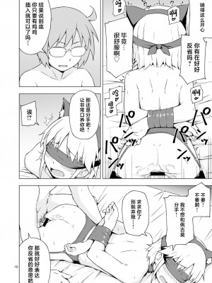 [candy apricot (ました)] 女装少年にゃんにゃん縛り! [中国翻訳] [DL版]_15