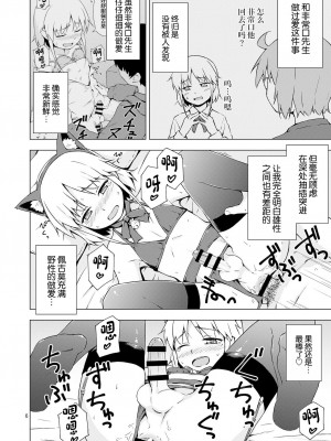 [candy apricot (ました)] 女装少年にゃんにゃん縛り! [中国翻訳] [DL版]_05