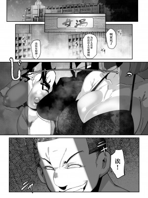 [来夏色 (Mr.way)] 要人護衛任務 -真希のしんどい一日- (呪術廻戦) [中国翻訳]_14