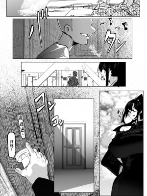 [来夏色 (Mr.way)] 要人護衛任務 -真希のしんどい一日- (呪術廻戦) [中国翻訳]_44