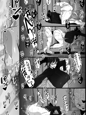 [来夏色 (Mr.way)] 要人護衛任務 -真希のしんどい一日- (呪術廻戦) [中国翻訳]_30