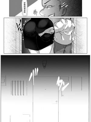 [来夏色 (Mr.way)] 要人護衛任務 -真希のしんどい一日- (呪術廻戦) [中国翻訳]_25