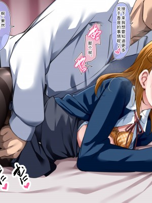 [Yopparai Oni?] 202311① ~ 20248③ (涩谷香音) (Love Live! Superstar!!)(个人汉化／S1lv3RzZ)_26