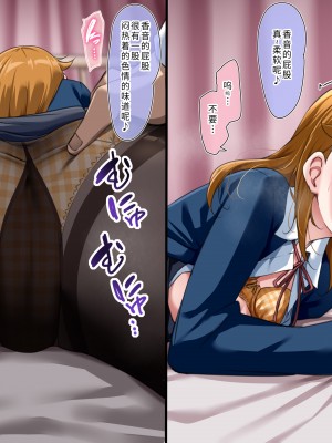 [Yopparai Oni?] 202311① ~ 20248③ (涩谷香音) (Love Live! Superstar!!)(个人汉化／S1lv3RzZ)_27