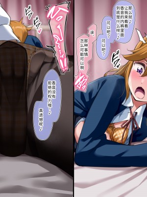 [Yopparai Oni?] 202311① ~ 20248③ (涩谷香音) (Love Live! Superstar!!)(个人汉化／S1lv3RzZ)_28