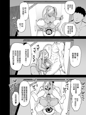 [陸の孤島亭 (しゃよー)] 桜春女学院の男優1-2 [中文] [無修正]_00000109