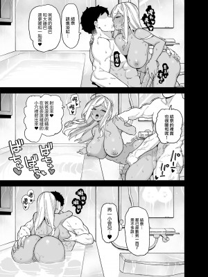 [陸の孤島亭 (しゃよー)] 桜春女学院の男優1-2 [中文] [無修正]_00000110