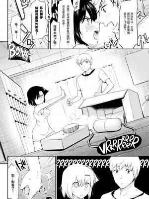 [無修正] [うまくち醤油] こもりリターニー (COMIC 快楽天 2016年10月号) [绅士仓库汉化]_04