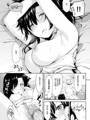 [無修正] [うまくち醤油] こもりリターニー (COMIC 快楽天 2016年10月号) [绅士仓库汉化]_11