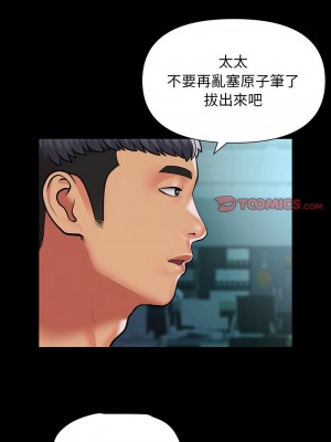社區重建協會 103-105話_104_5