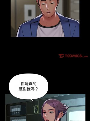 社區重建協會 103-105話_105_2