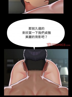 社區重建協會 103-105話_105_5