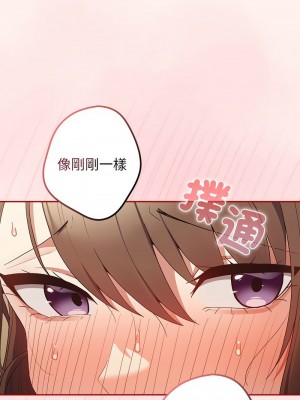 遊戲不能這樣玩 63-65話_63_03