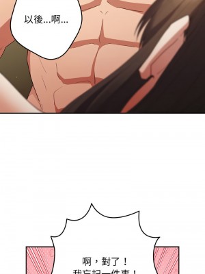 遊戲不能這樣玩 63-65話_63_13