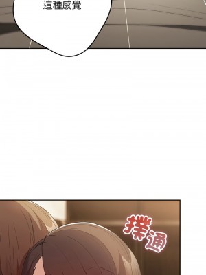 遊戲不能這樣玩 63-65話_63_14