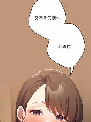 遊戲不能這樣玩 63-65話_64_02