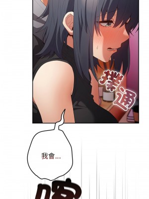遊戲不能這樣玩 63-65話_65_16