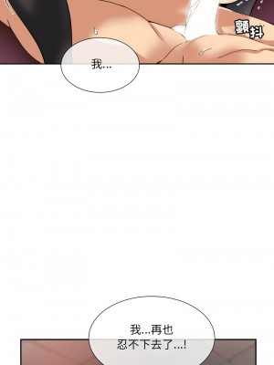 調教妻子 45-47話_46_04