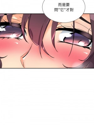 調教妻子 45-47話_47_10