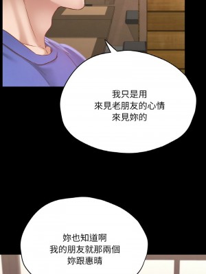 學校母湯黑白來！28-30話_29_03
