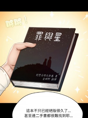 學校母湯黑白來！28-30話_29_12