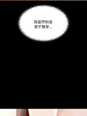 學校母湯黑白來！28-30話_29_13