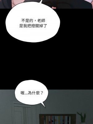 學校母湯黑白來！28-30話_30_02