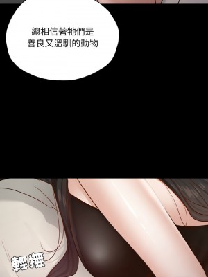 學校母湯黑白來！28-30話_30_04